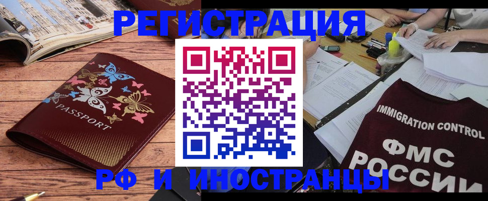 временная регистрация гарантия в Миассе