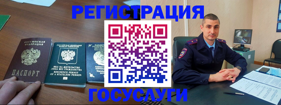 прописка для школы в Миассе