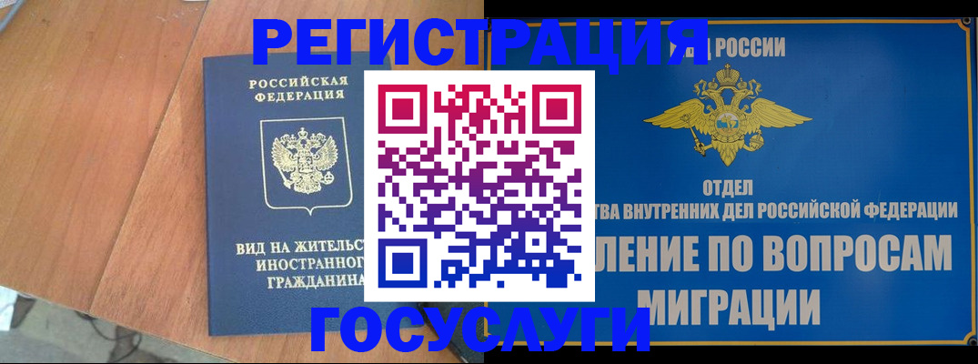 прописка поиск в Миассе