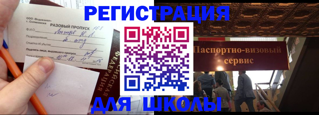 пропишу в квартире в Миассе