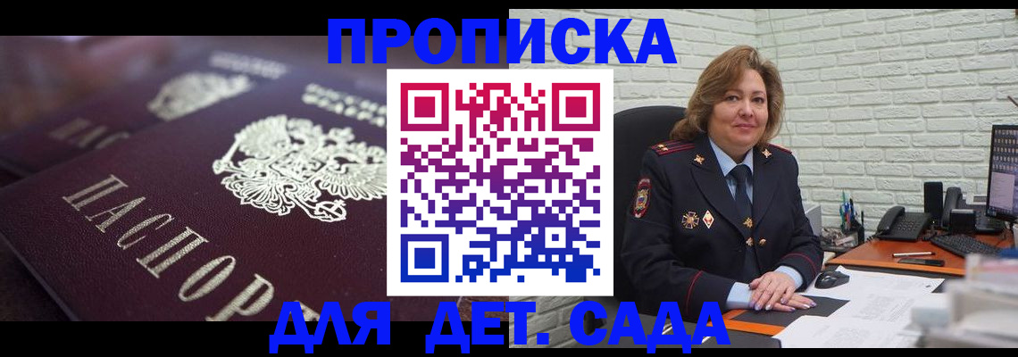 временная регистрация недорого в Миассе