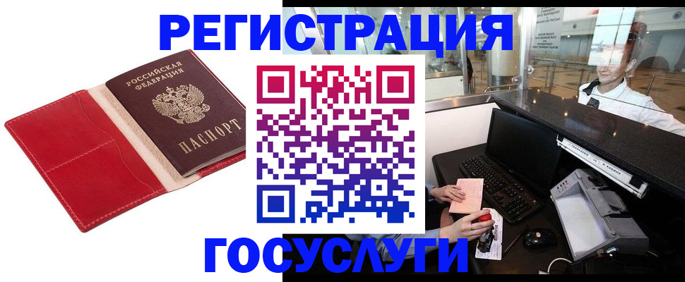 временная регистрация надежно в Миассе