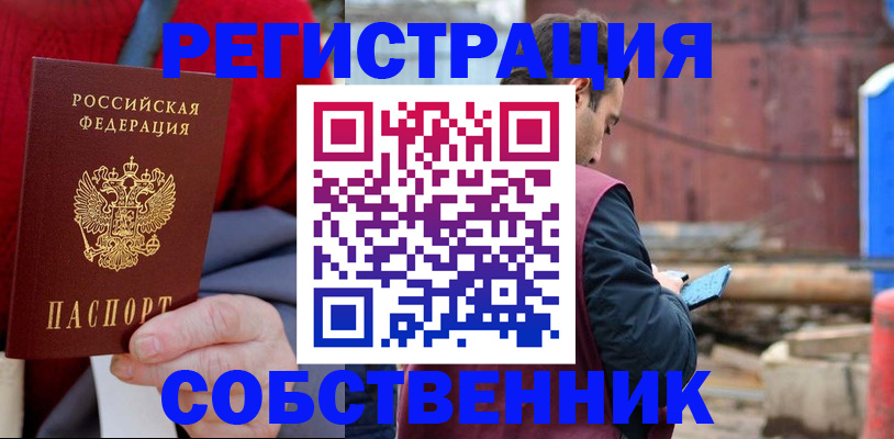 найти адрес прописки в Миассе